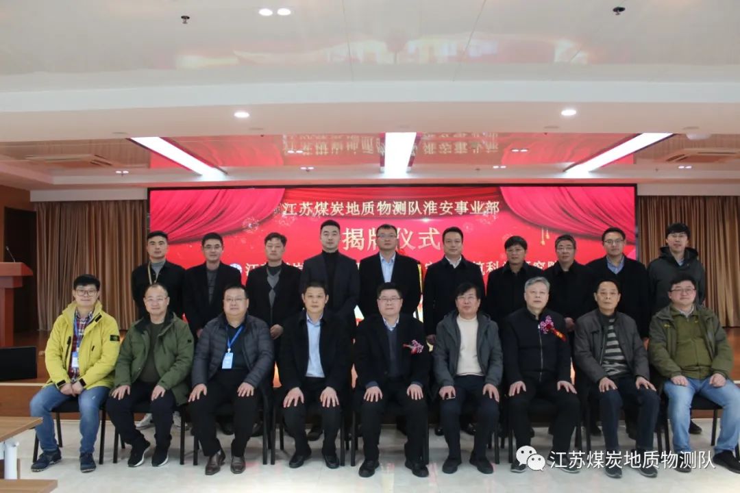 淮安事业部揭牌2.jpg 淮安事业部揭牌2.jpg