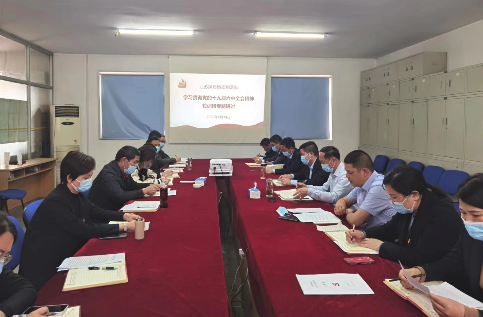 [专题研讨]物测队组织开展学习贯彻党的十九届六中全会精神专题研讨会1.jpg