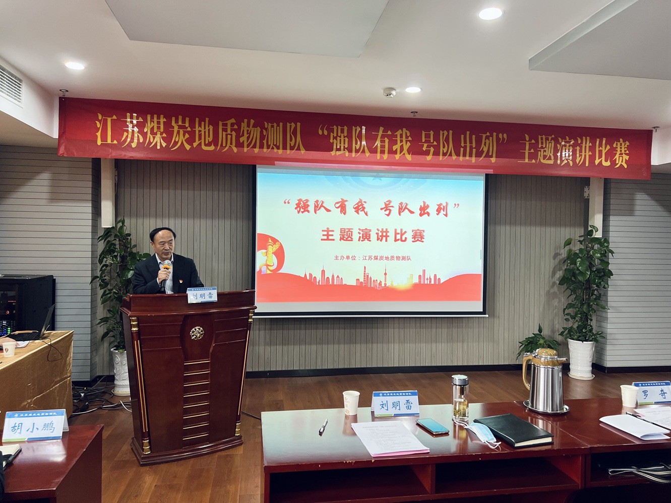 物测队圆满举办“强队有我 号队出列”五四青年节、主题演讲比赛1.jpg 物测队圆满举办“强队有我 号队出列”五四青年节、主题演讲比赛1.jpg