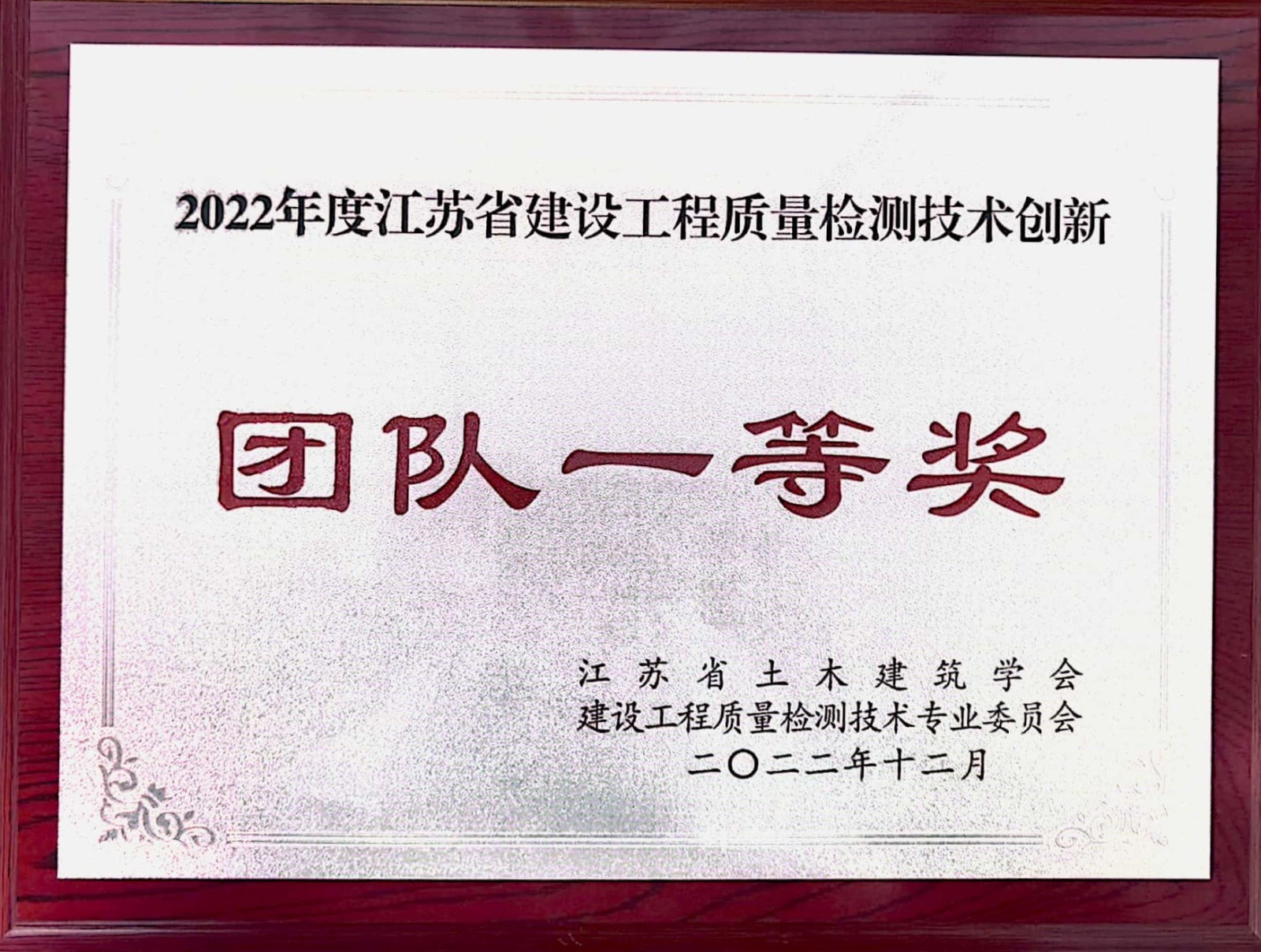 再结硕果!物测队长江勘测公司摘得两项省级荣誉2.jpg 再结硕果!物测队长江勘测公司摘得两项省级荣誉2.jpg