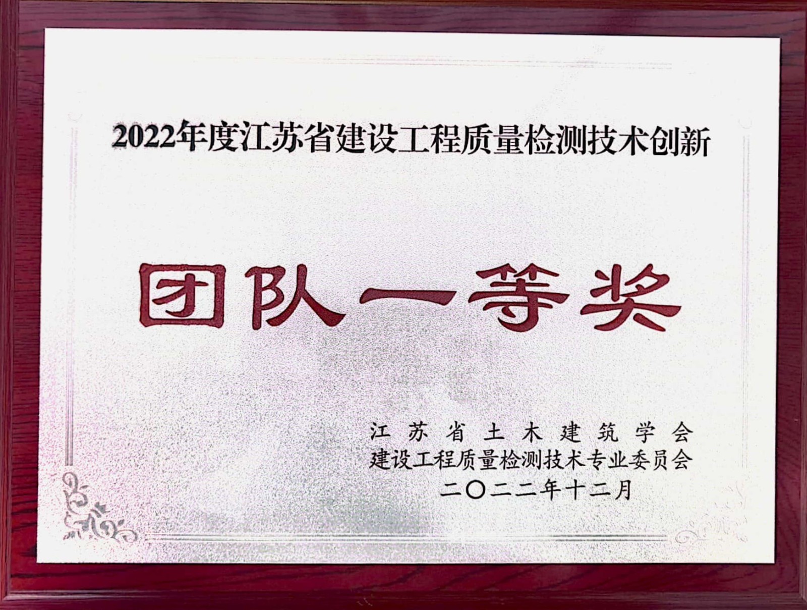 再结硕果！物测队长江勘测公司摘得两项省级荣誉2.jpg