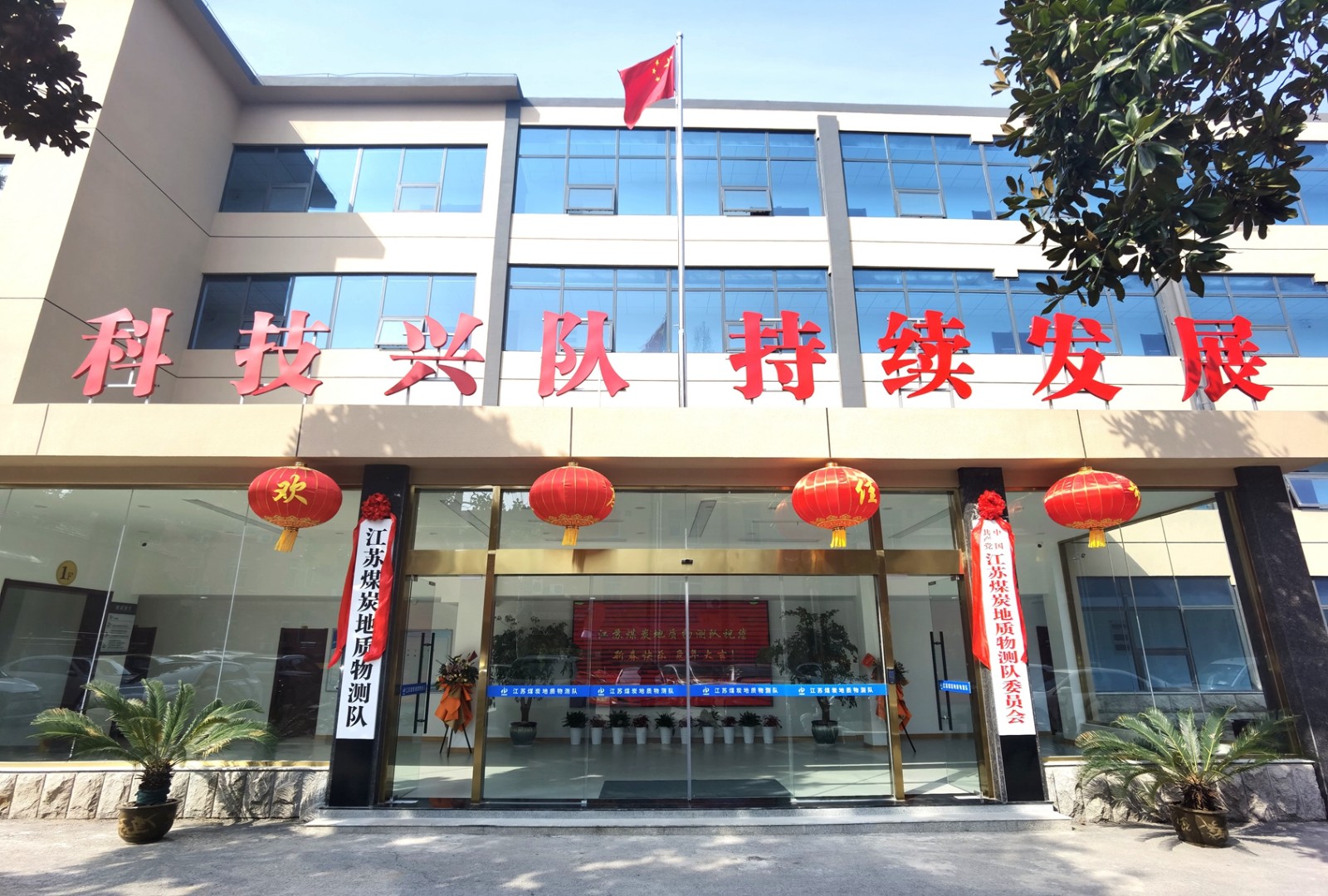 物测队:新楼亮相启新篇 幸福指数再“加码”1.jpg 物测队:新楼亮相启新篇 幸福指数再“加码”1.jpg