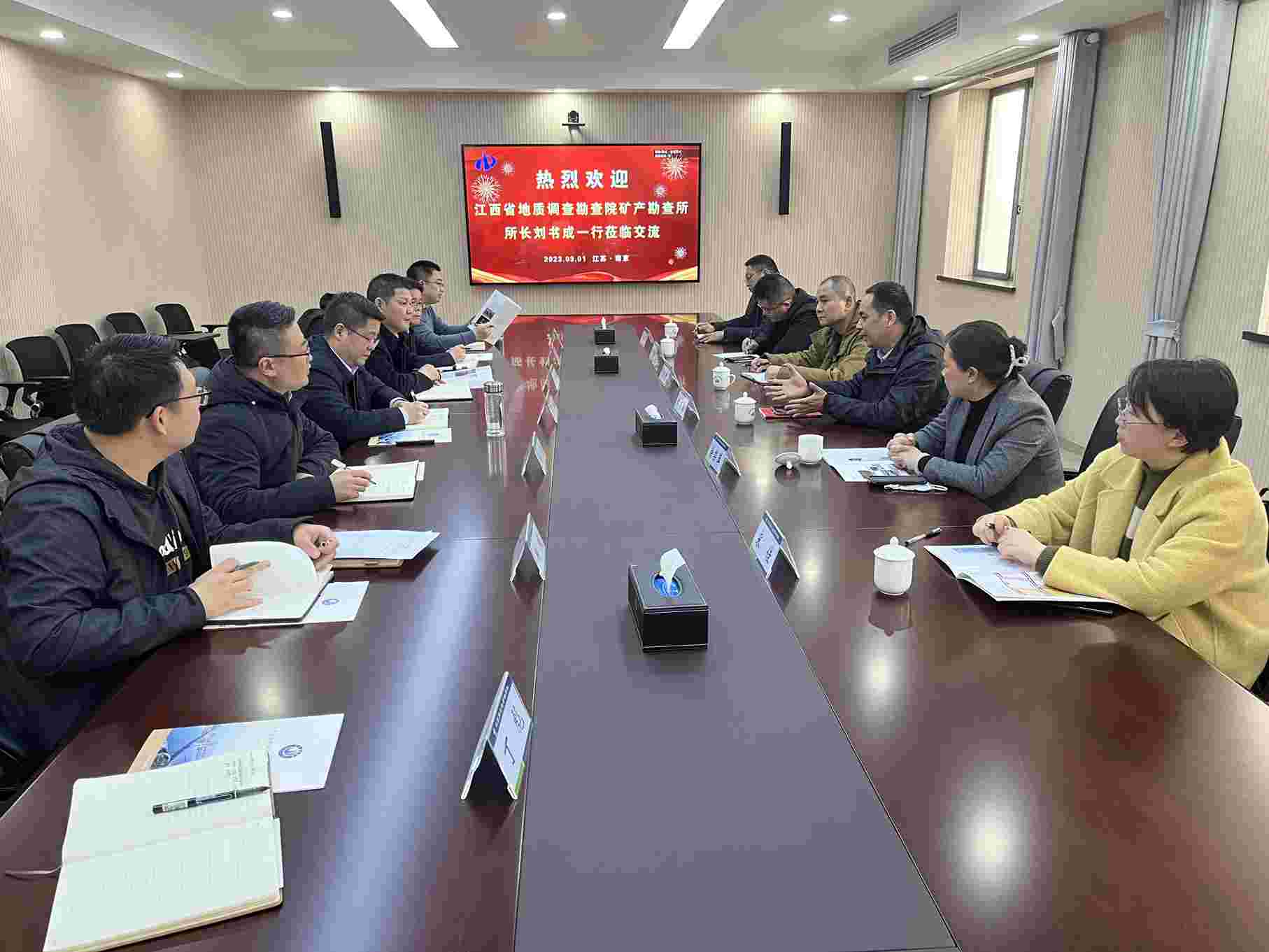[合作交流]江西省地质调查勘查院矿产勘查所所长刘书成一行到物测队座谈交流.jpg