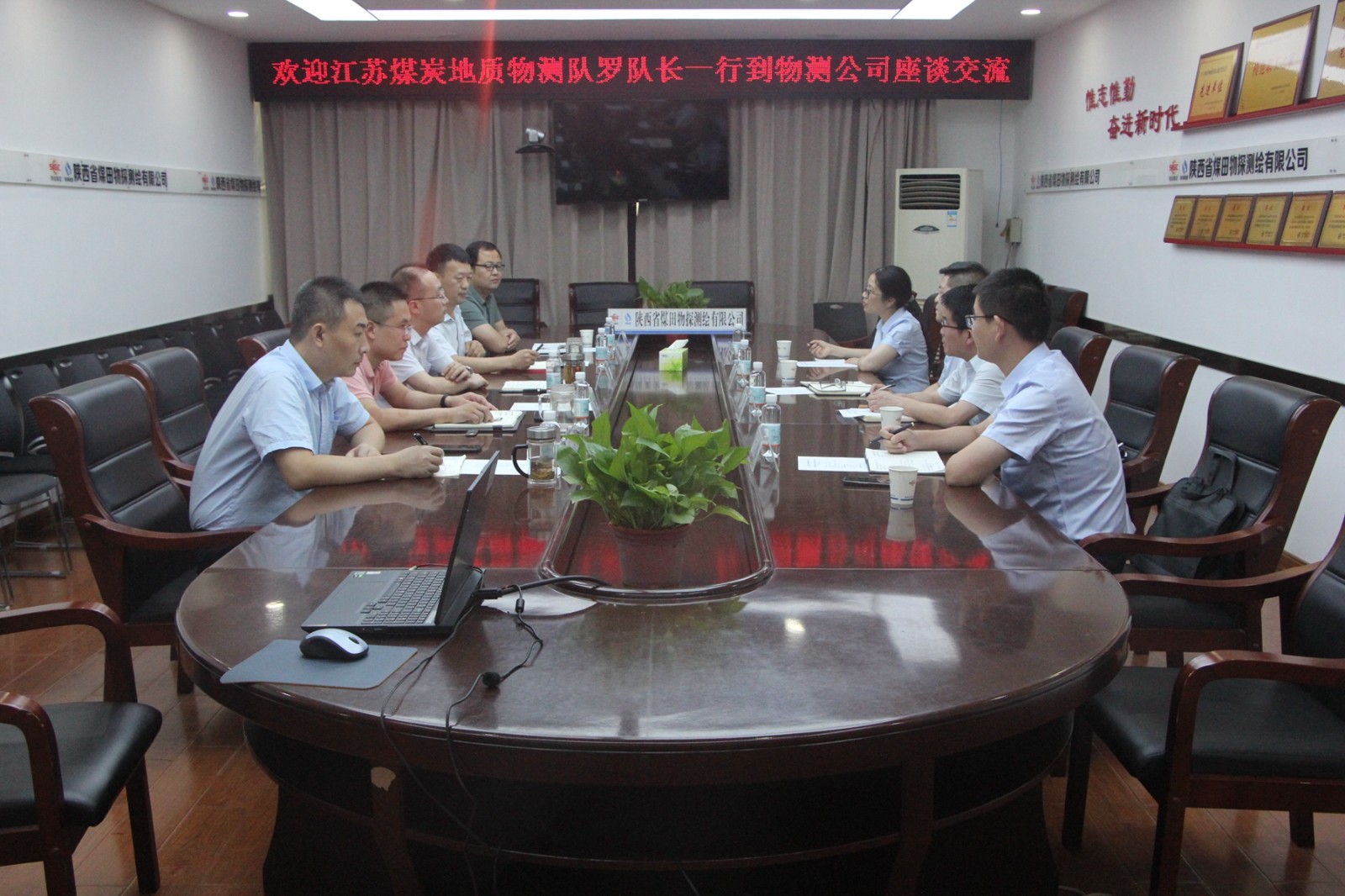 物测队:对标先进拓思路 学习交流促提升3.jpg 物测队:对标先进拓思路 学习交流促提升3.jpg