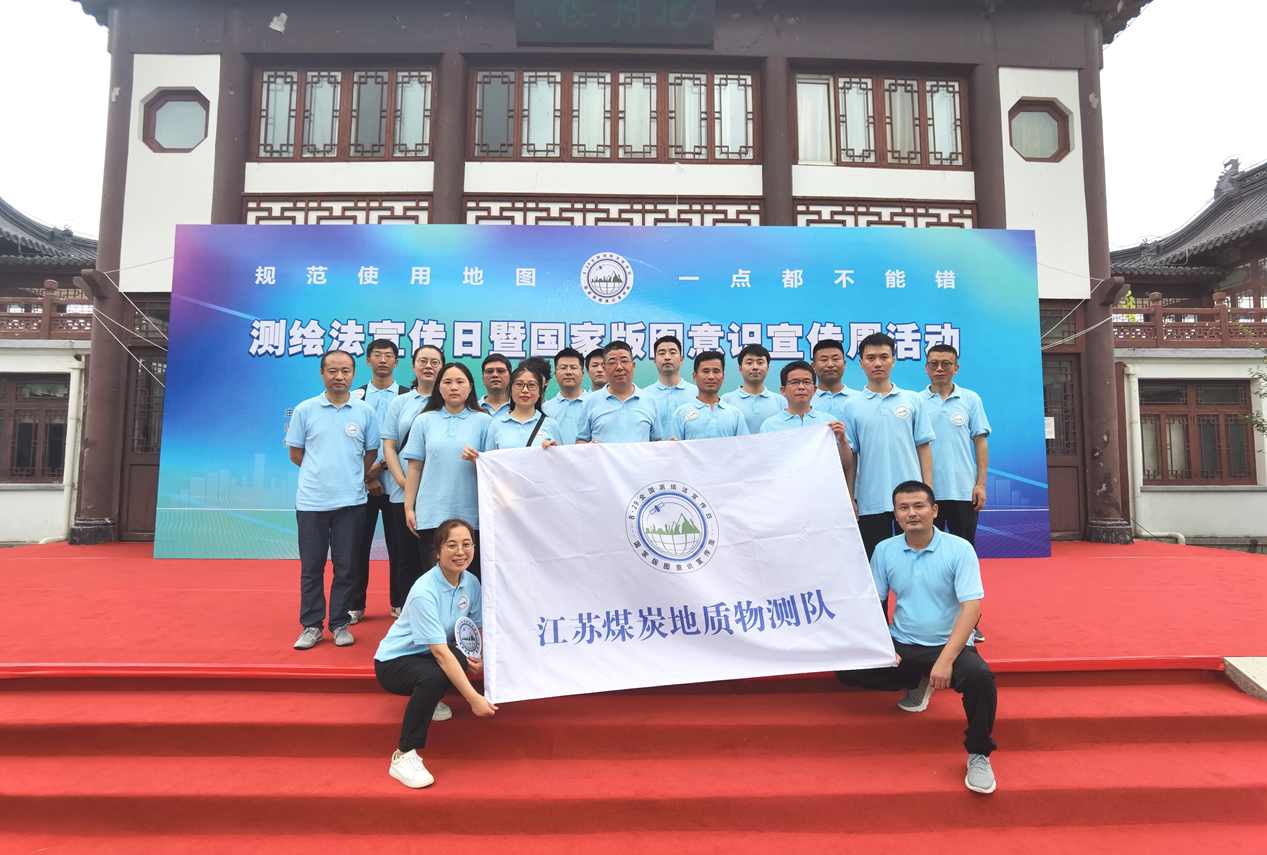 测绘法暨国家版图意识宣传,物测队在行动!.jpg 测绘法暨国家版图意识宣传,物测队在行动!.jpg