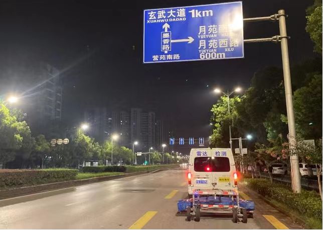 护航城市安全,物测队为南京城市道路精准“把脉”3.jpg 护航城市安全,物测队为南京城市道路精准“把脉”3.jpg