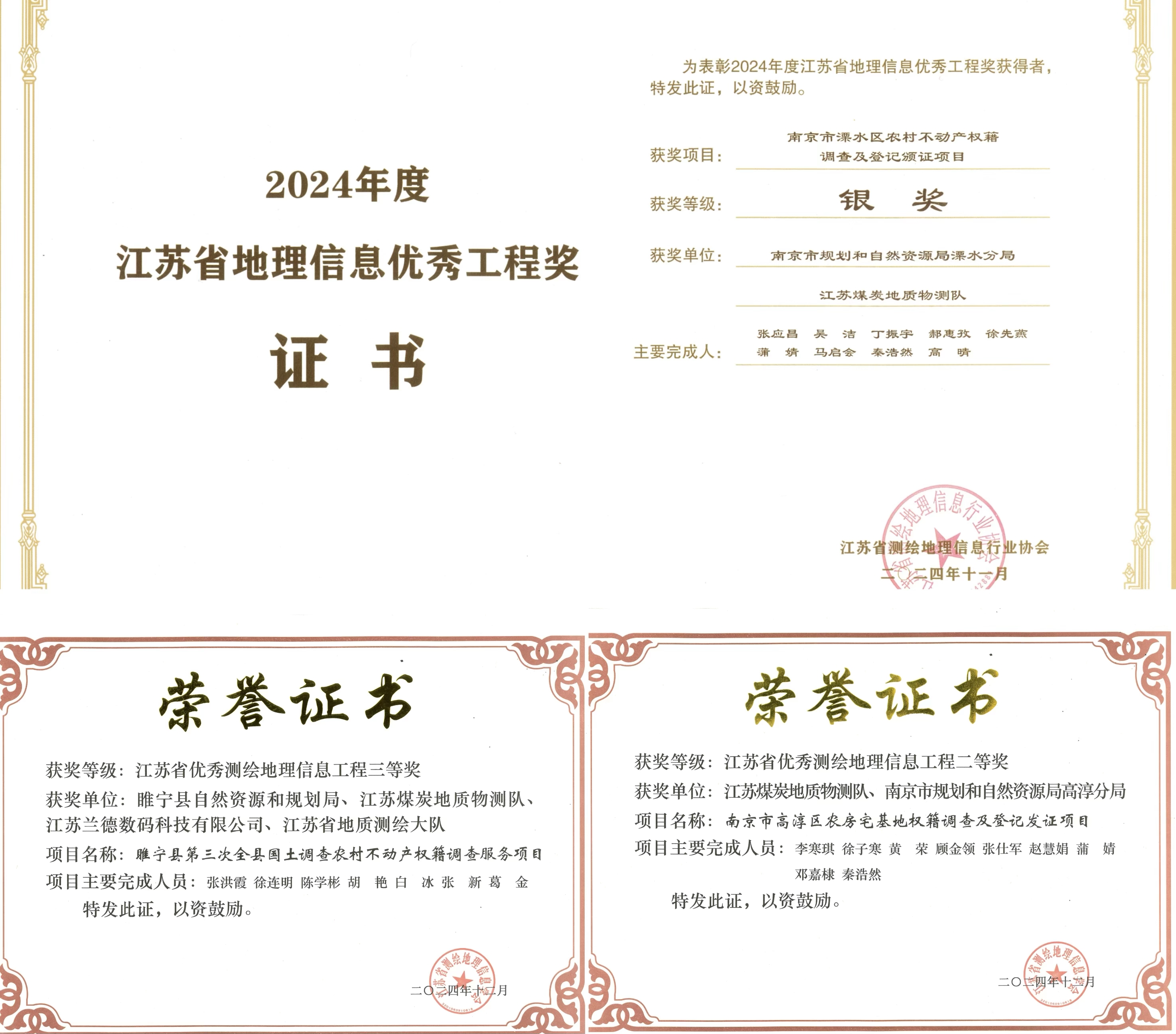 喜报 拼.jpg 喜报 拼.jpg