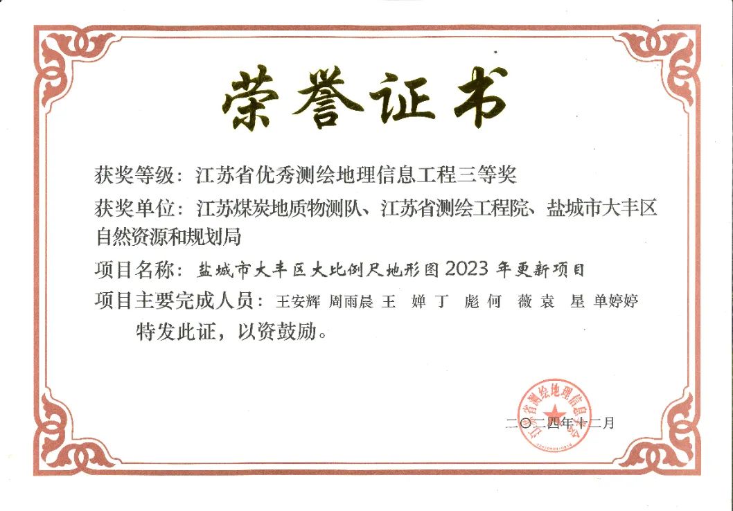 喜报4.jpg 喜报4.jpg