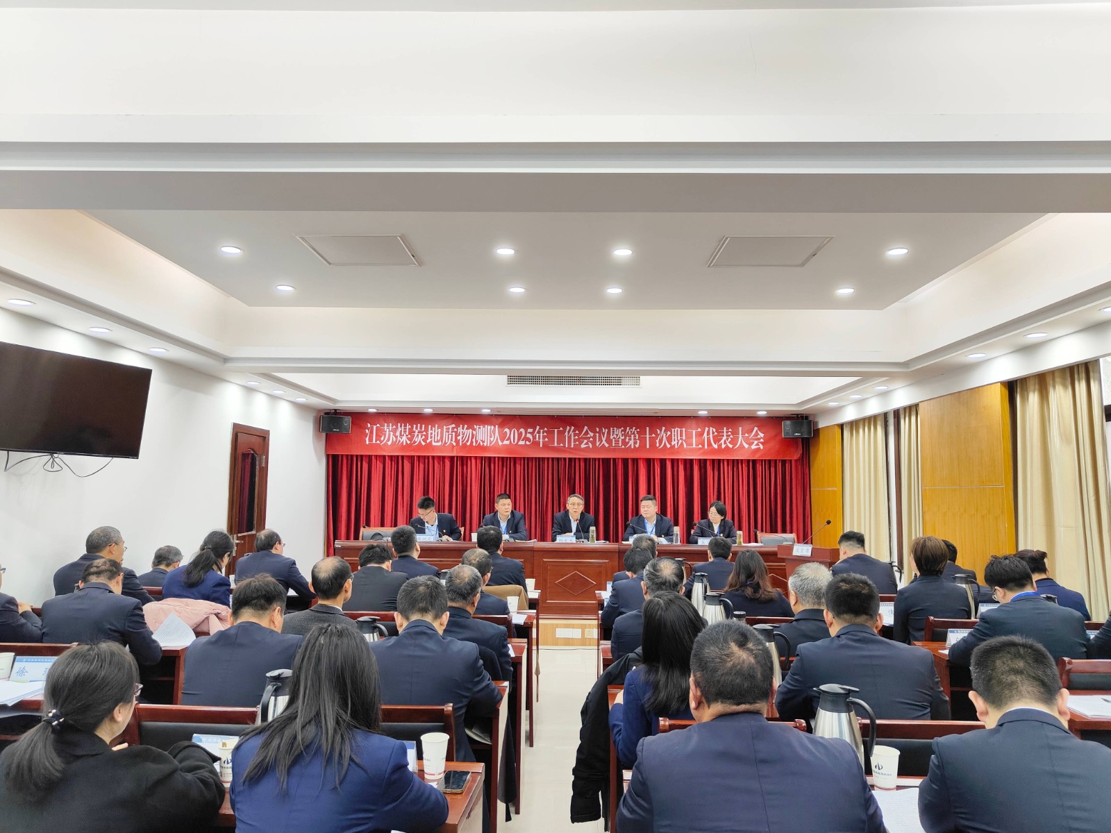 物测队2025年工作会议暨第十次职工代表大会在宁召开1(1).jpg 物测队2025年工作会议暨第十次职工代表大会在宁召开1(1).jpg