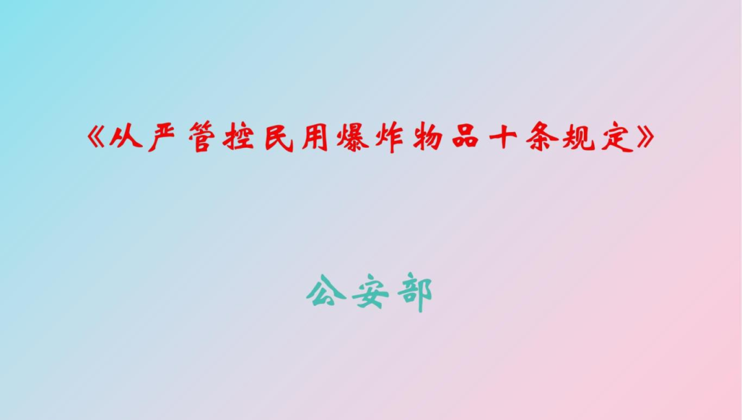 安全.png