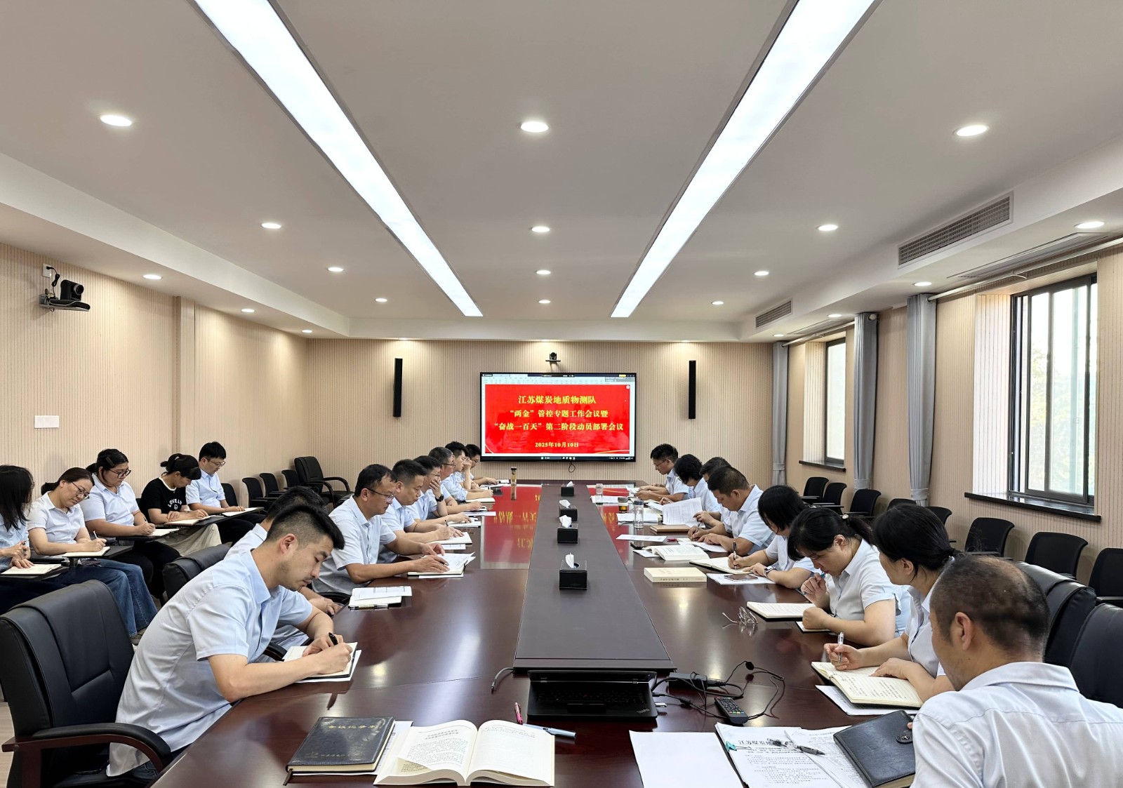 物测队召开“两金”管控专题会议暨“奋战一百天”第二阶段动员部署会议(1).jpg