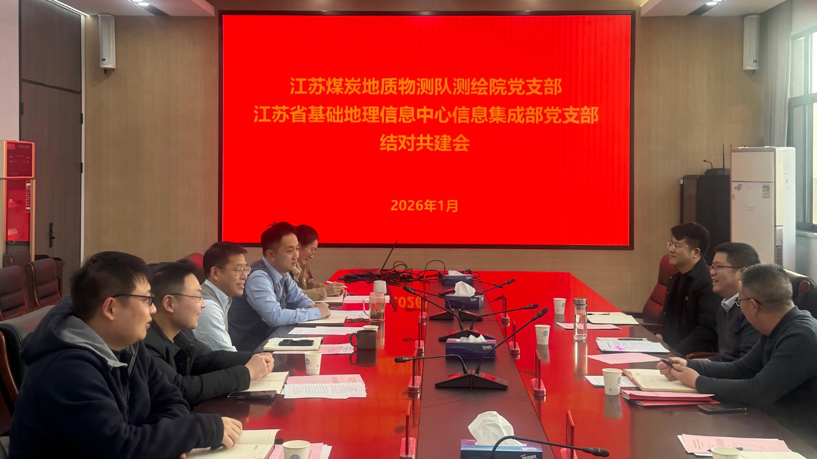 党建共建聚合力 测绘协同谋新篇.jpg