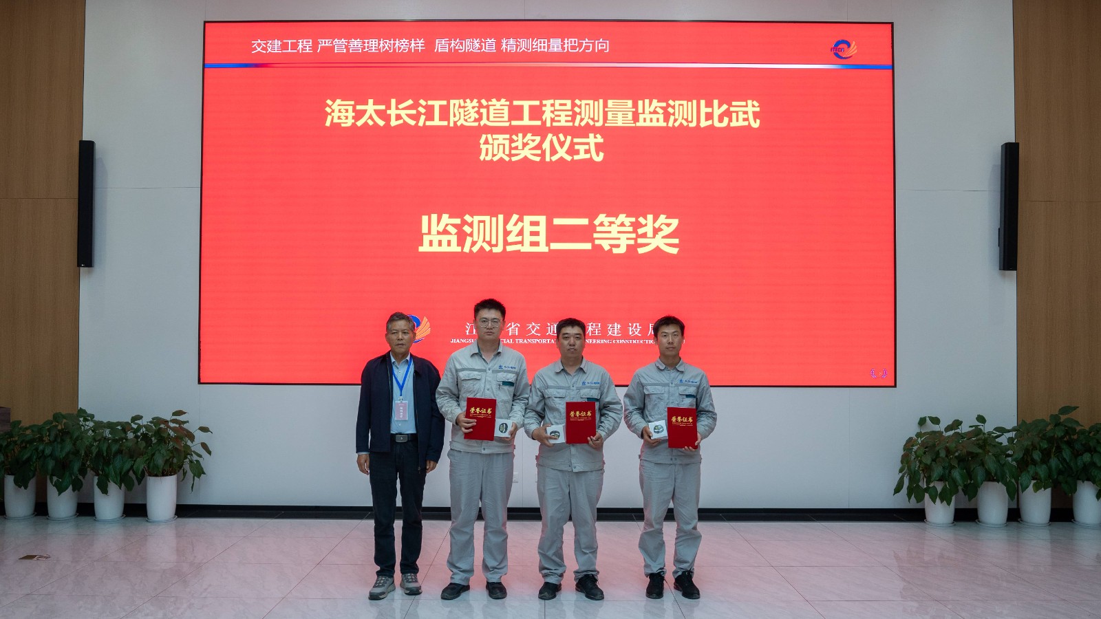 以赛促技 精准测量---物测队在海太长江隧道工程测量监测比武大赛中斩获佳绩 (2)(1).jpg